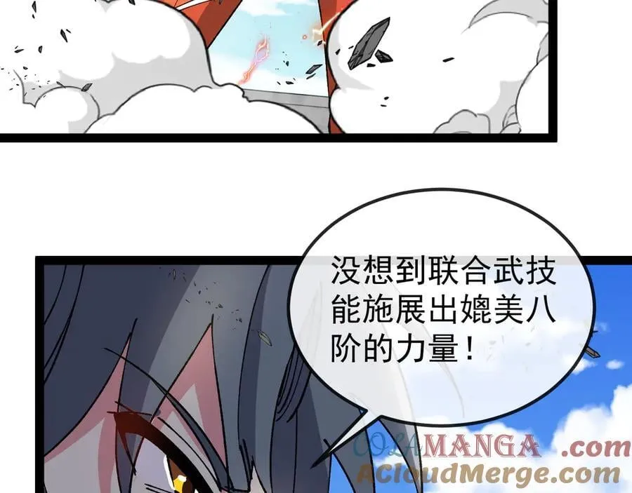第167话 猛虎暗杀团 第73页