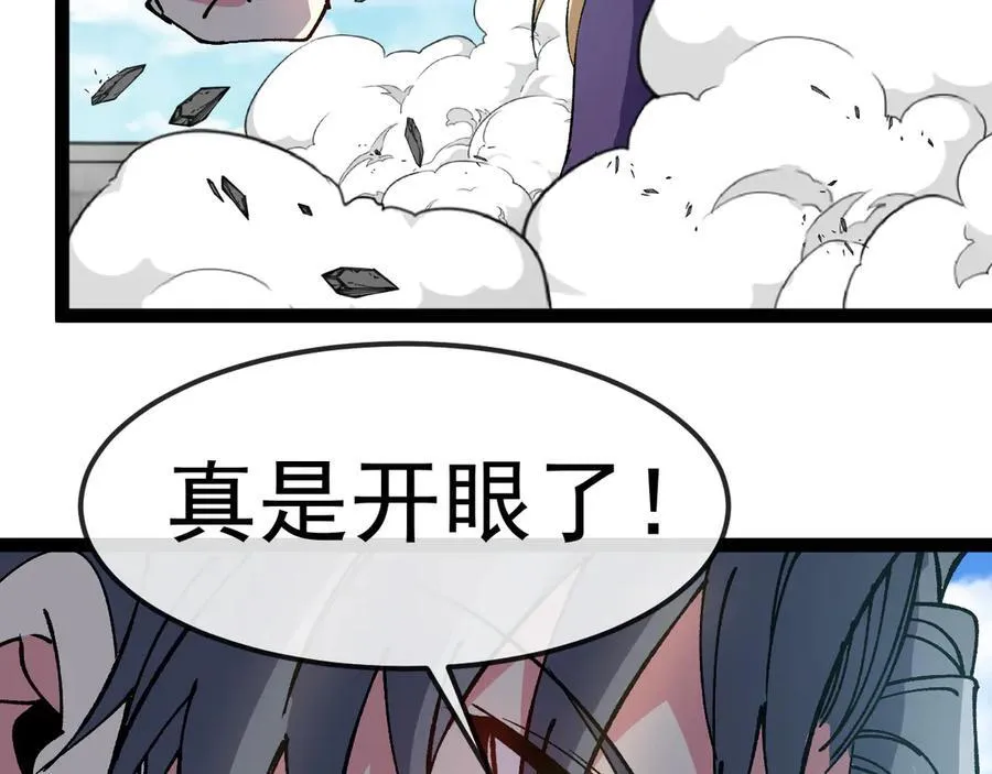 第167话 猛虎暗杀团 第75页