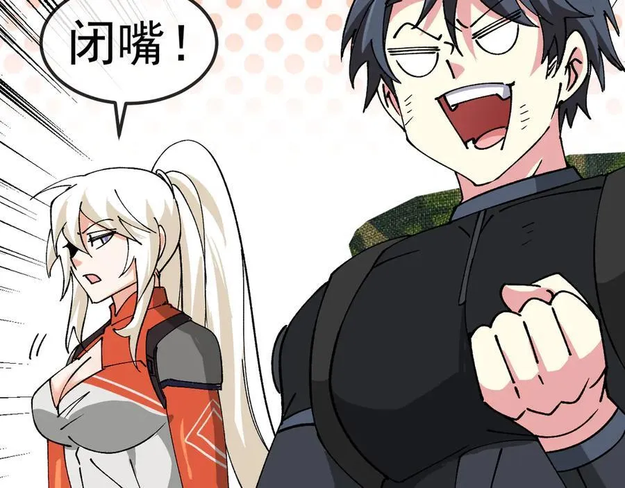 第167话 猛虎暗杀团 第78页