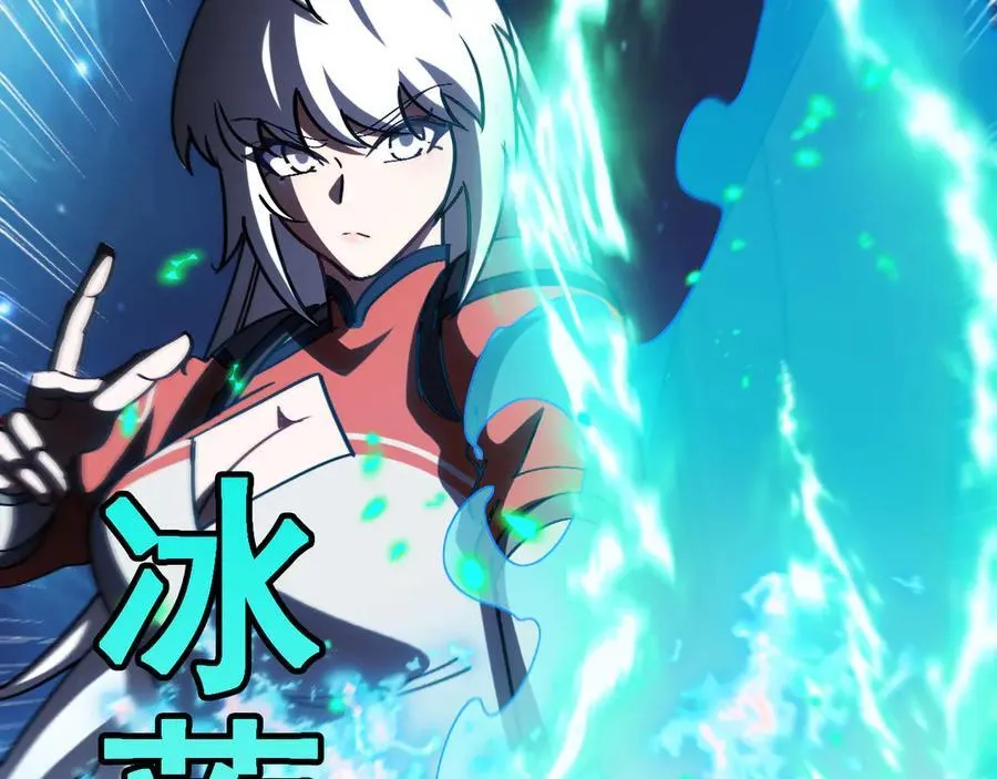 第167话 猛虎暗杀团 第83页