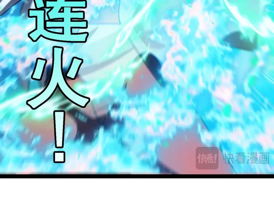 第167话 猛虎暗杀团 第84页
