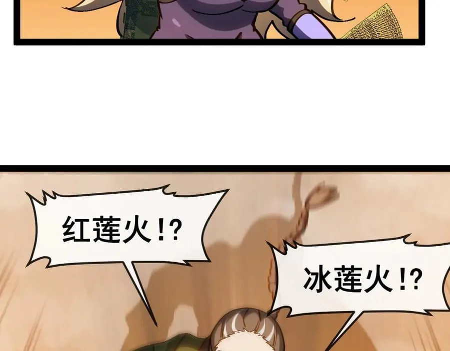 第167话 猛虎暗杀团 第88页