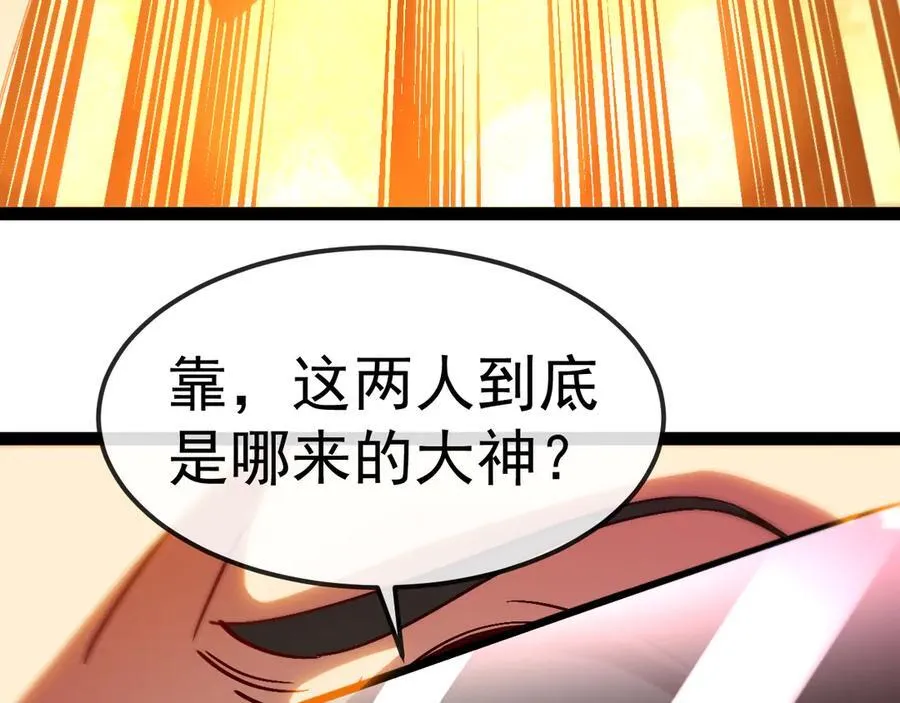 第167话 猛虎暗杀团 第90页