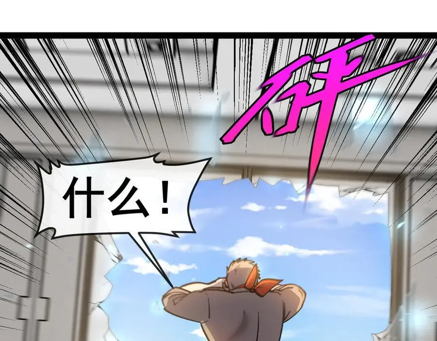 第167话 猛虎暗杀团 第98页