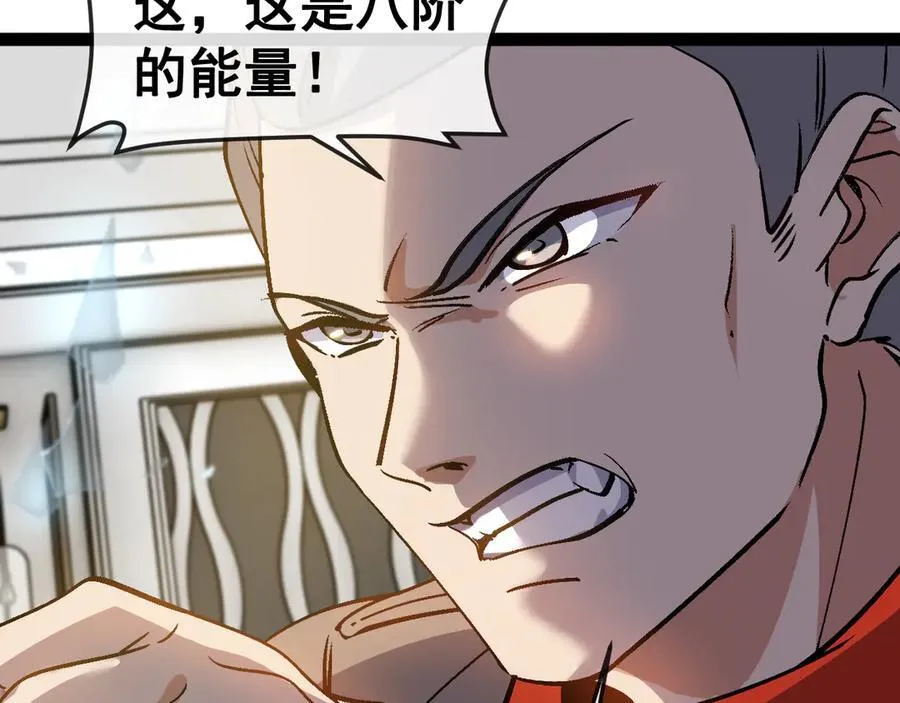 第167话 猛虎暗杀团 第100页