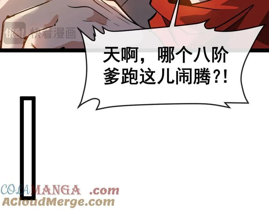第167话 猛虎暗杀团 第101页