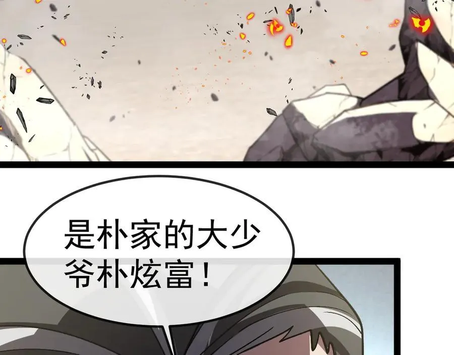 第167话 猛虎暗杀团 第107页