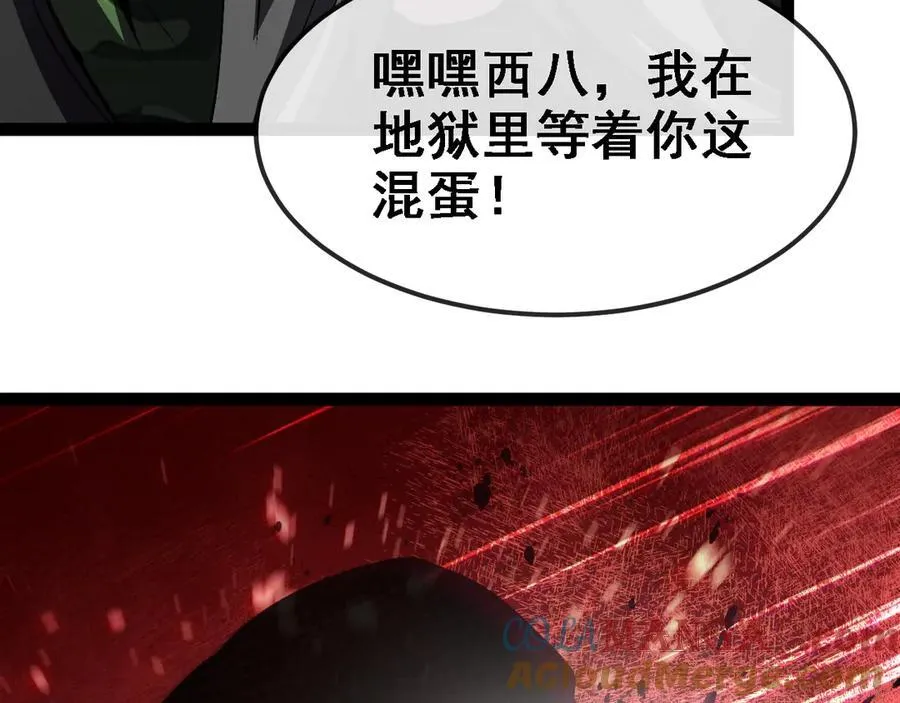 第167话 猛虎暗杀团 第109页