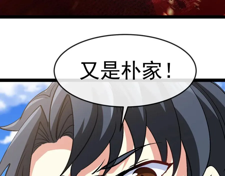 第167话 猛虎暗杀团 第111页