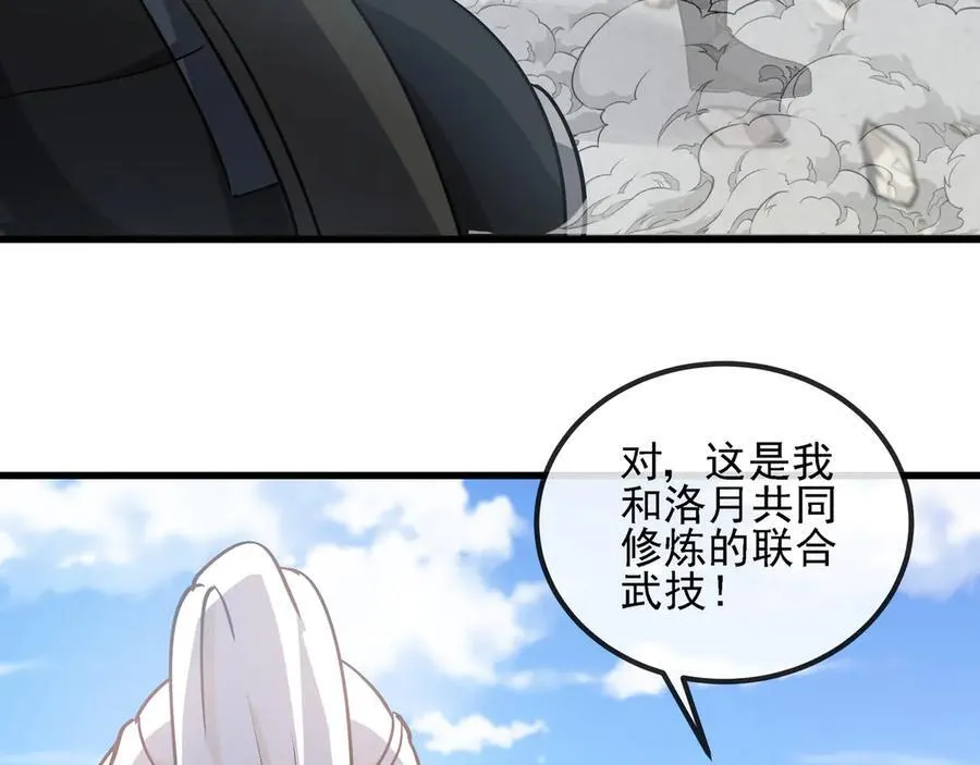 第168话 父亲的故人 第8页