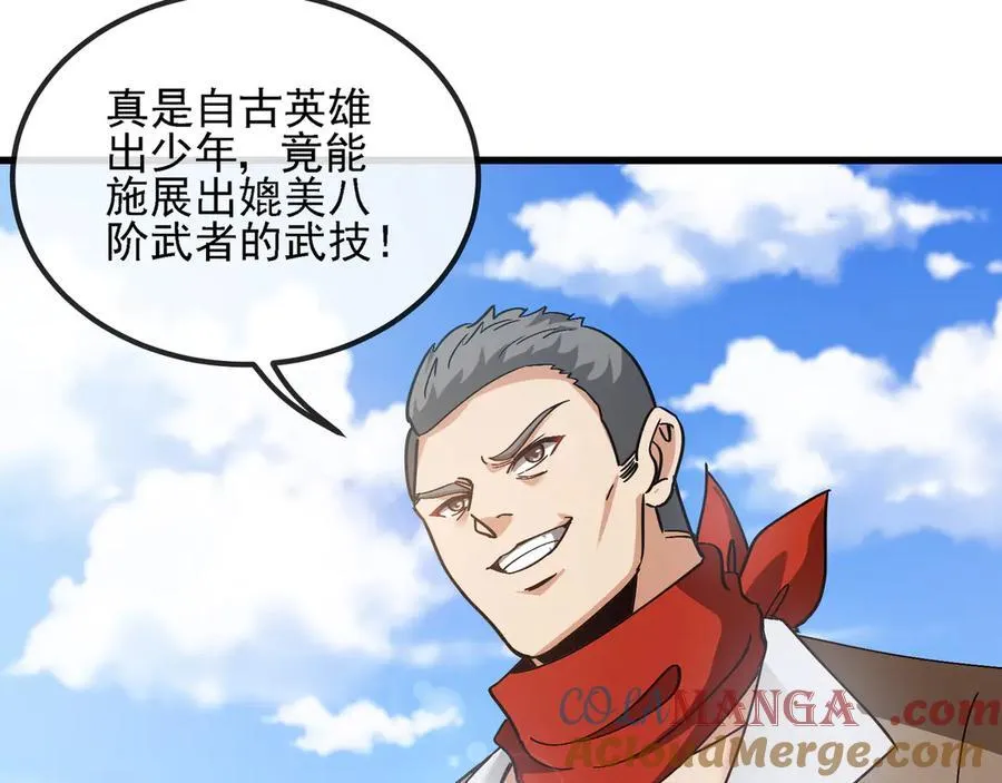 第168话 父亲的故人 第10页