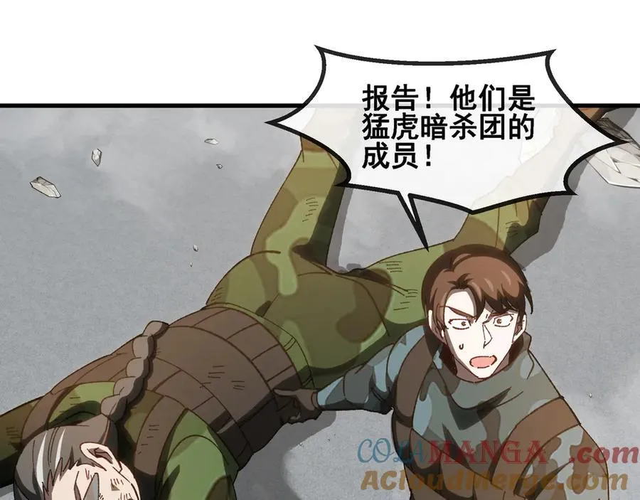 第168话 父亲的故人 第13页