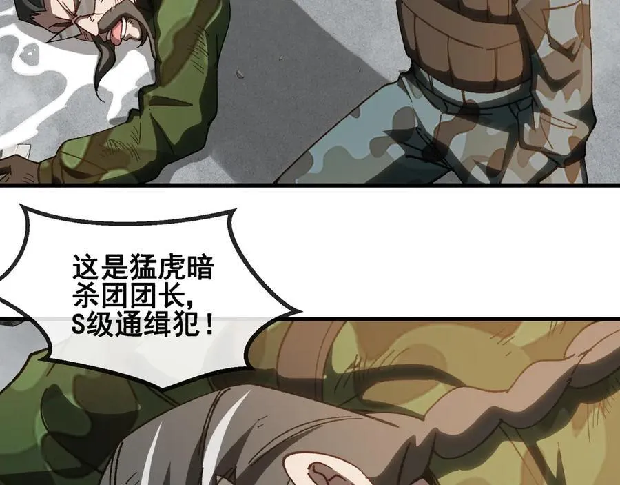 第168话 父亲的故人 第14页