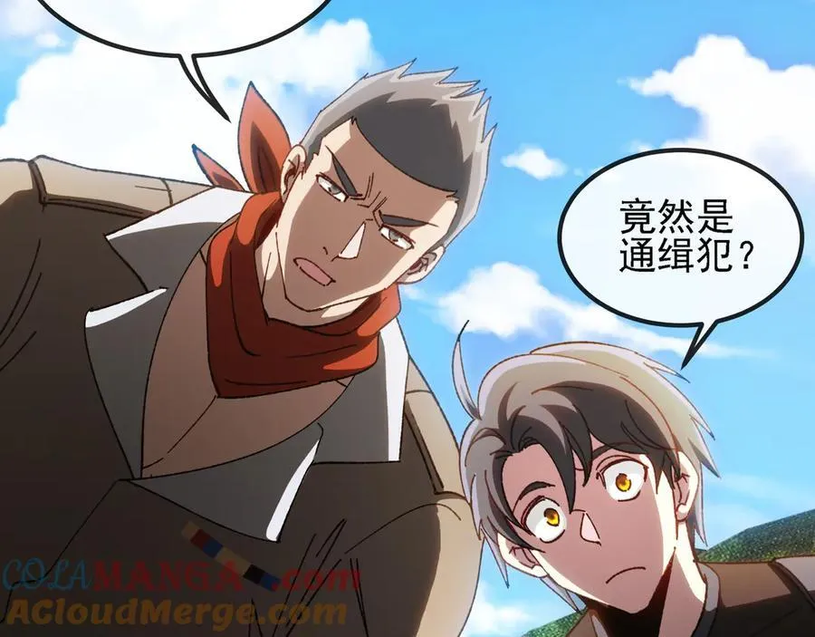 第168话 父亲的故人 第16页