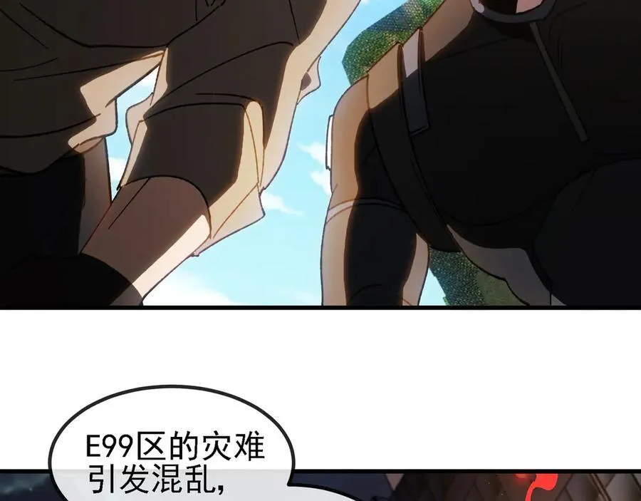 第168话 父亲的故人 第17页