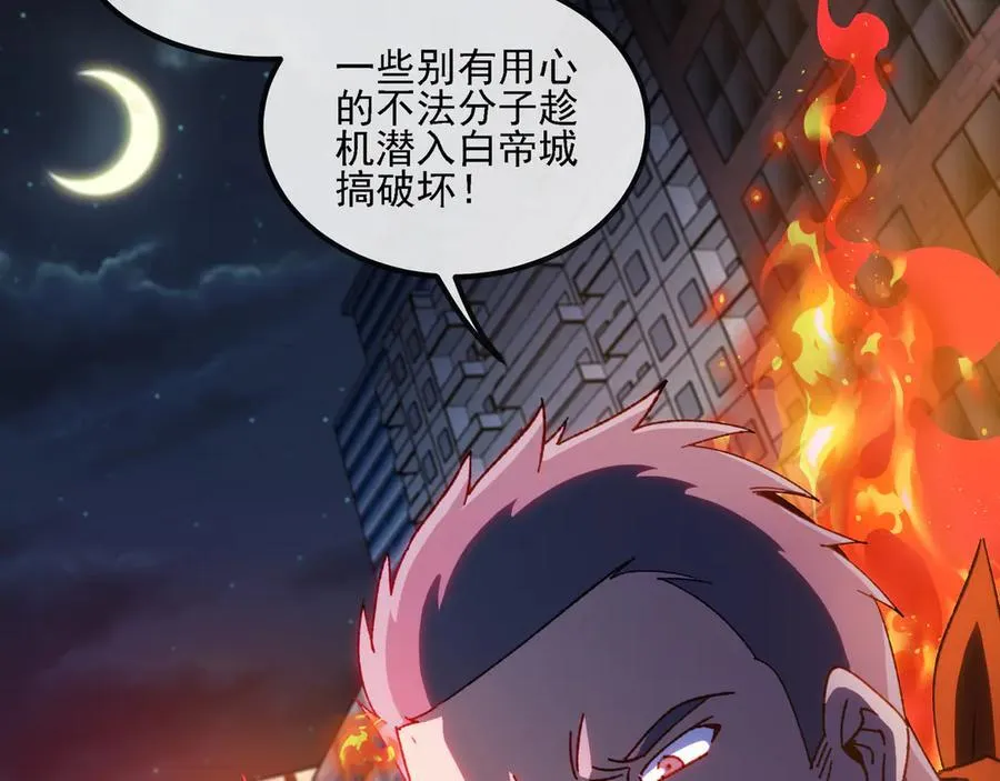 第168话 父亲的故人 第18页