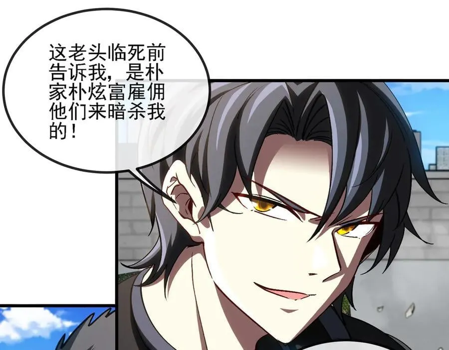 第168话 父亲的故人 第21页