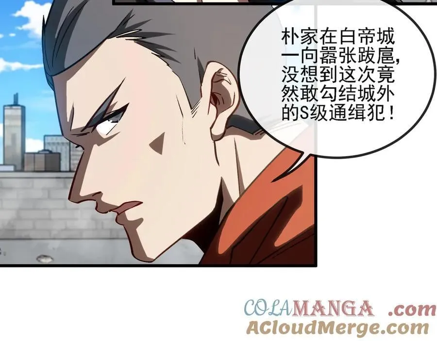 第168话 父亲的故人 第22页