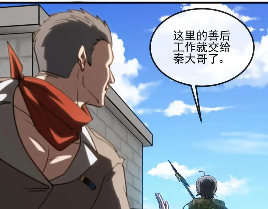 第168话 父亲的故人 第23页