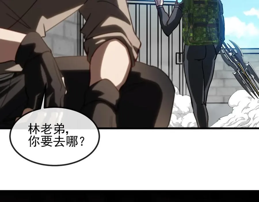 第168话 父亲的故人 第24页
