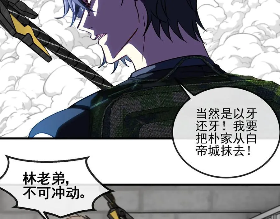第168话 父亲的故人 第26页