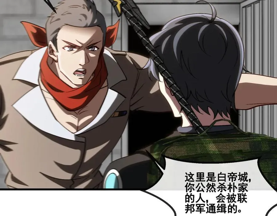 第168话 父亲的故人 第27页