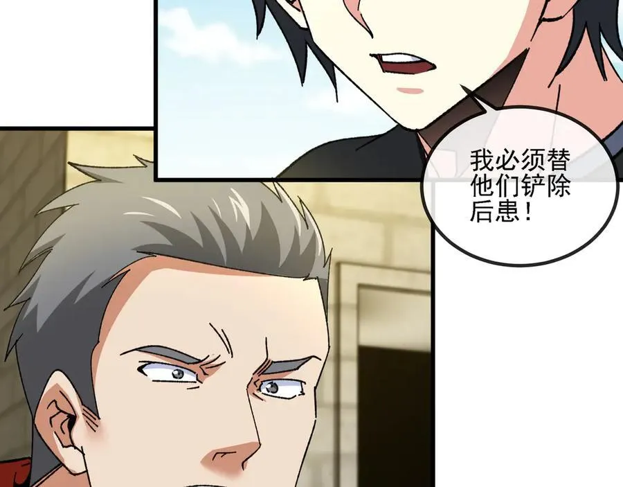 第168话 父亲的故人 第30页