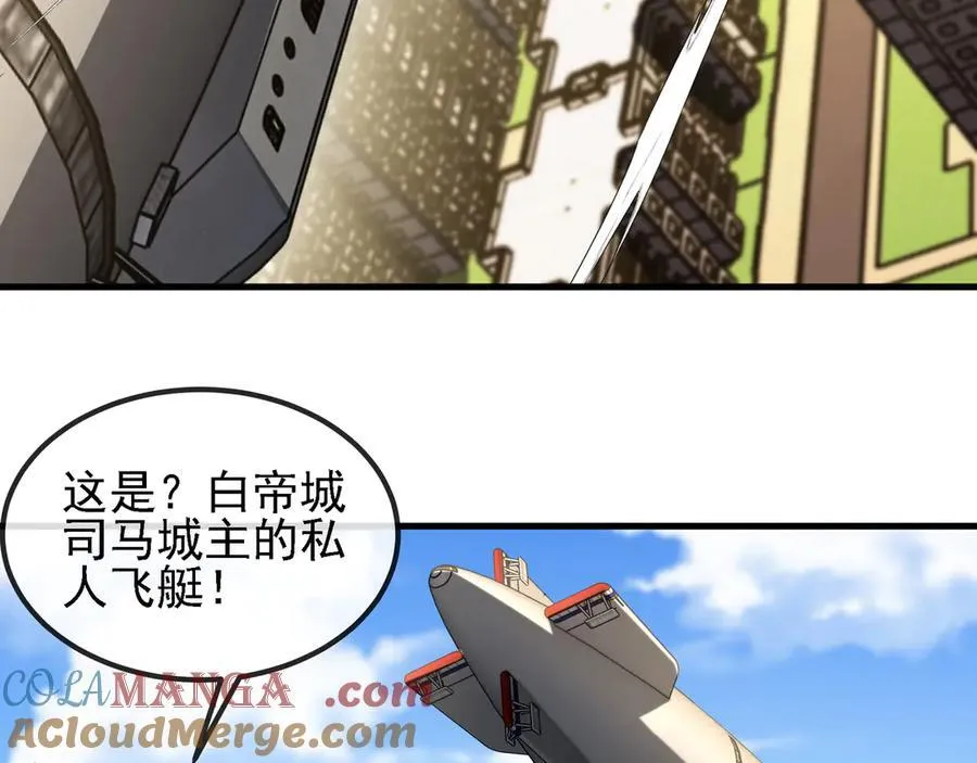 第168话 父亲的故人 第34页