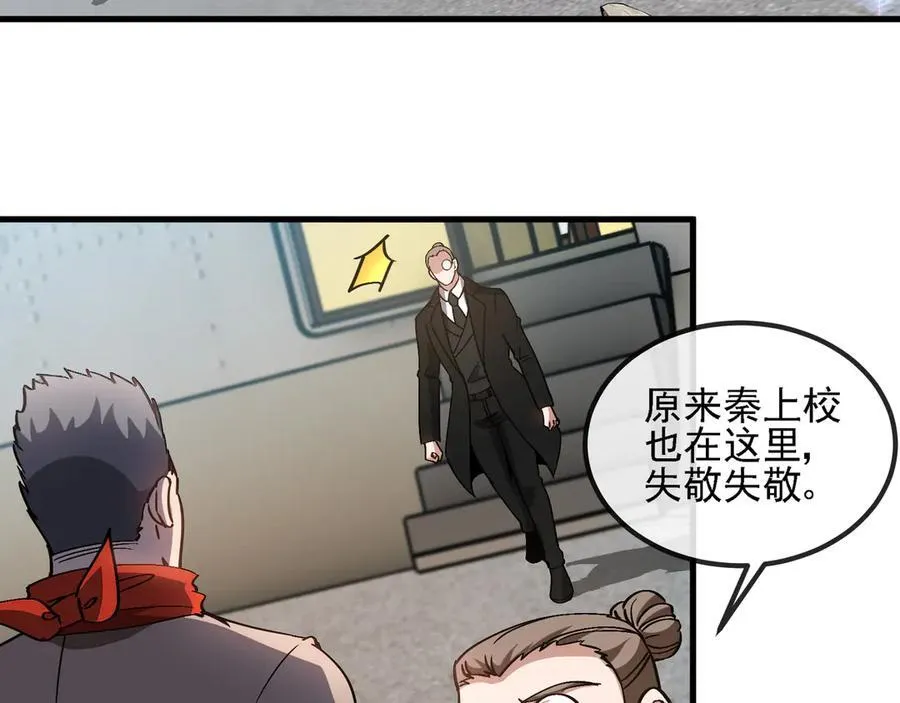 第168话 父亲的故人 第38页