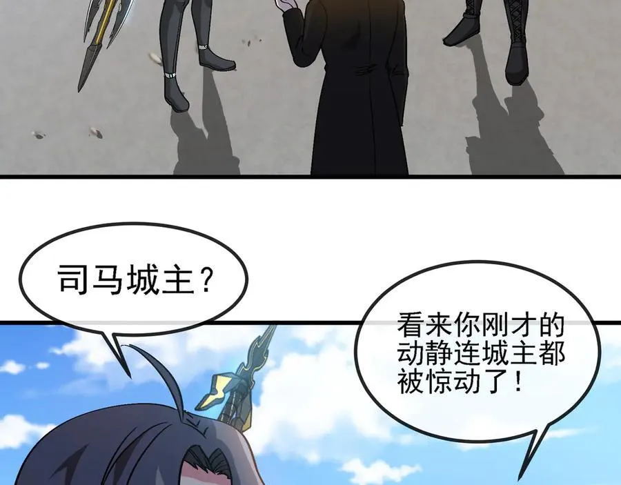 第168话 父亲的故人 第41页