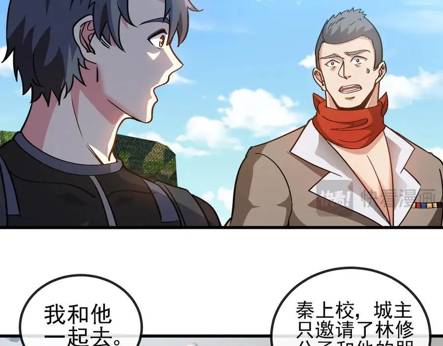 第168话 父亲的故人 第42页
