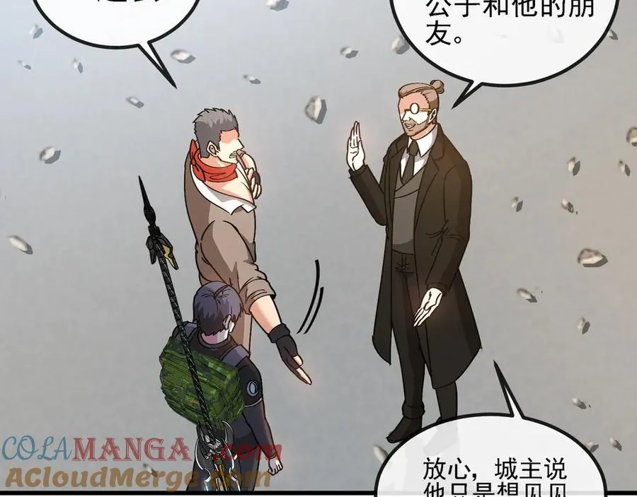 第168话 父亲的故人 第43页