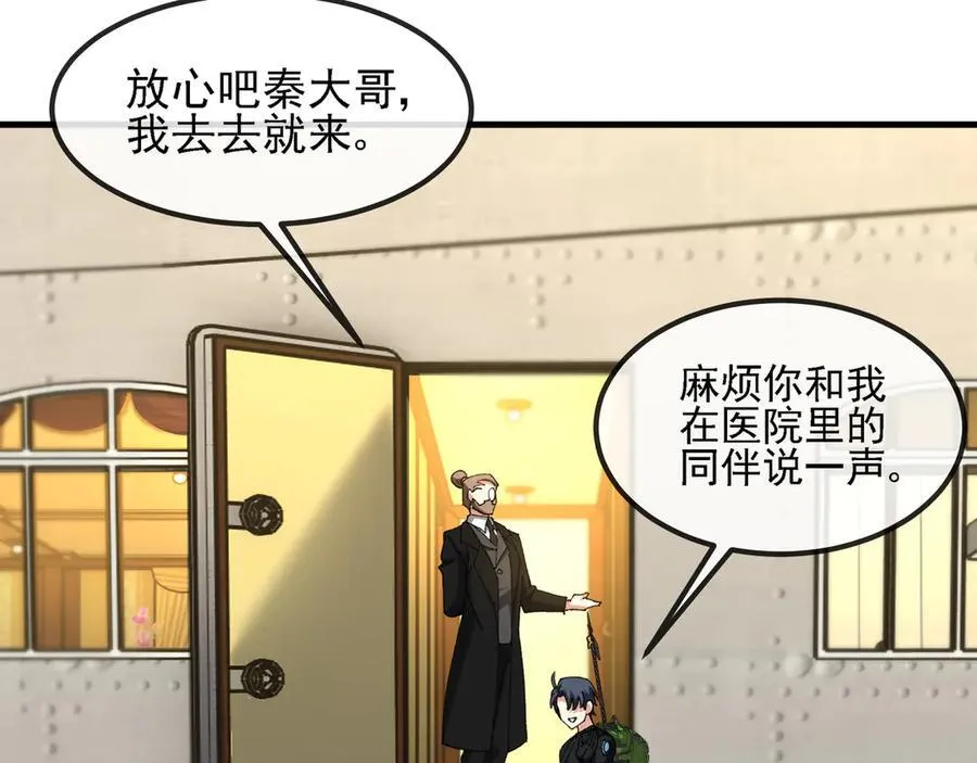 第168话 父亲的故人 第47页