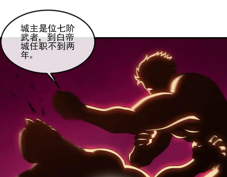 第168话 父亲的故人 第53页