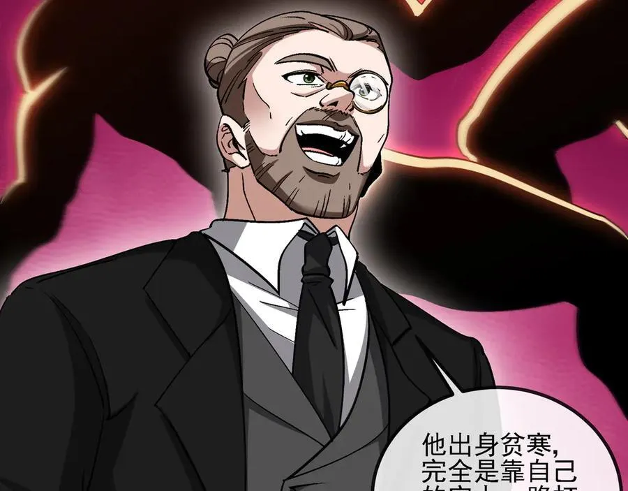 第168话 父亲的故人 第54页