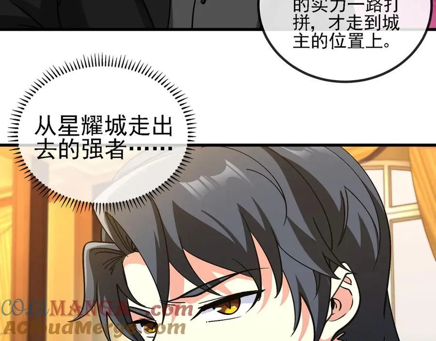 第168话 父亲的故人 第55页
