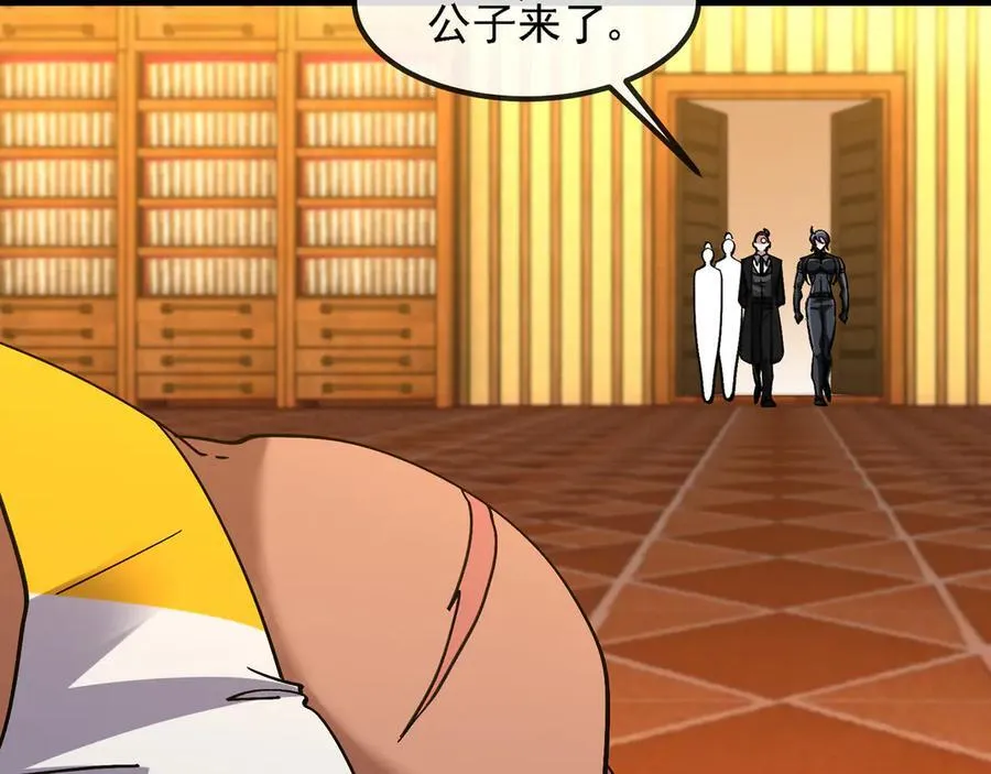 第168话 父亲的故人 第59页