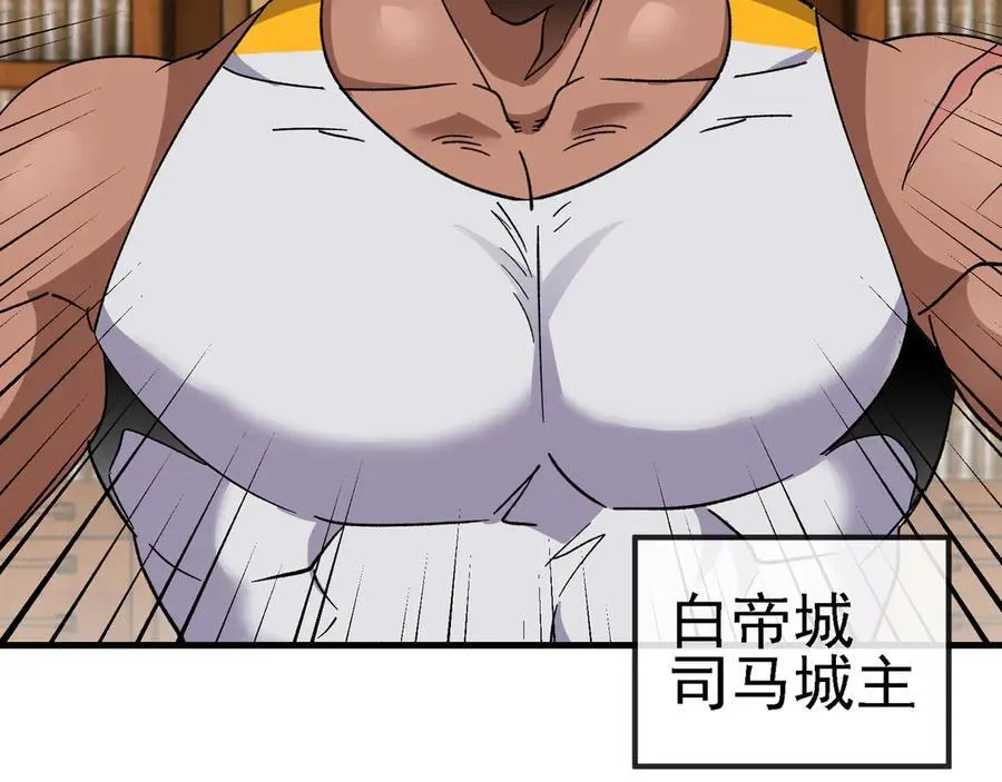 第168话 父亲的故人 第62页