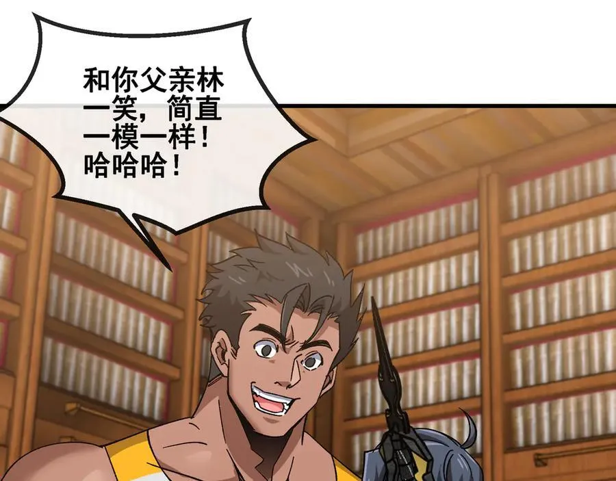 第168话 父亲的故人 第63页
