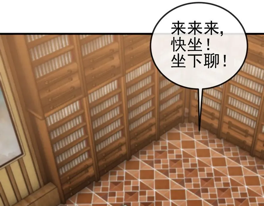 第168话 父亲的故人 第65页