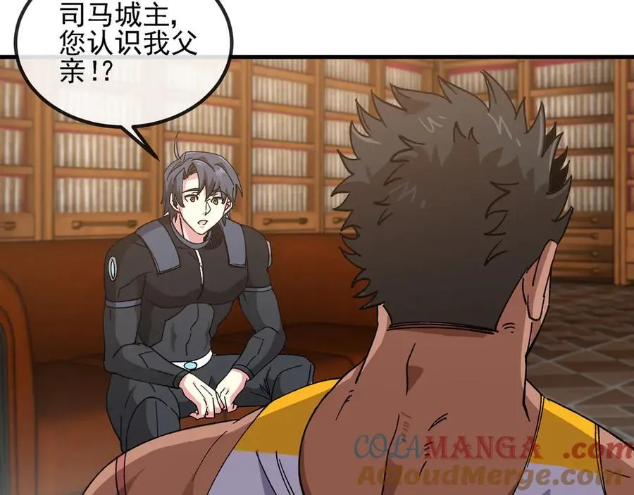 第168话 父亲的故人 第67页