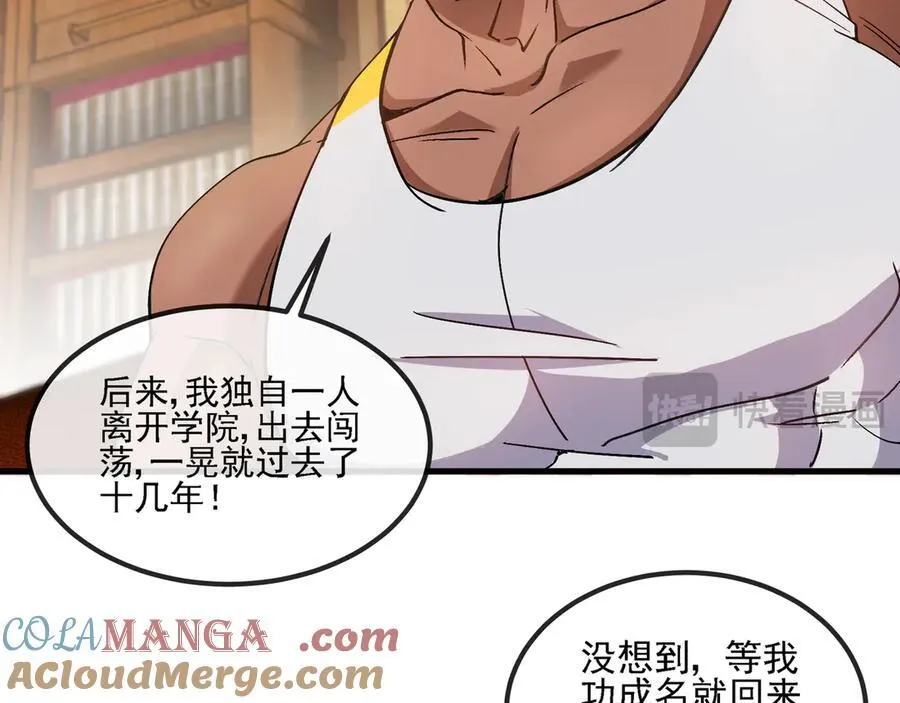 第168话 父亲的故人 第70页