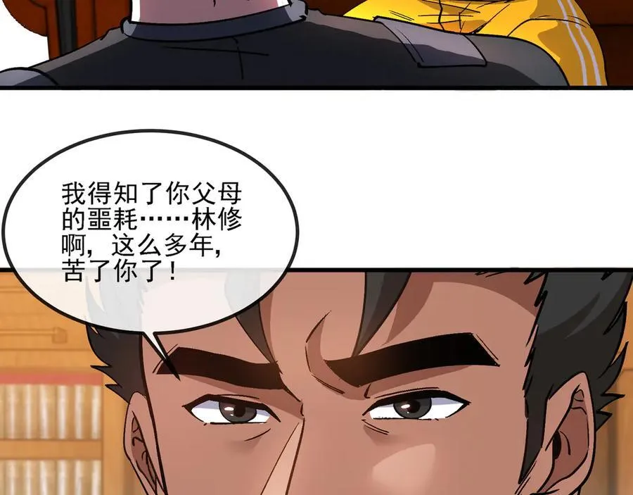 第168话 父亲的故人 第72页