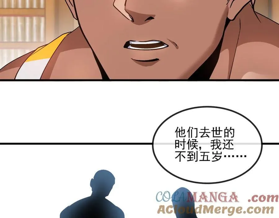 第168话 父亲的故人 第73页
