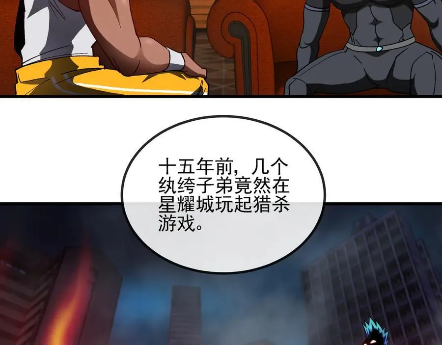第168话 父亲的故人 第78页