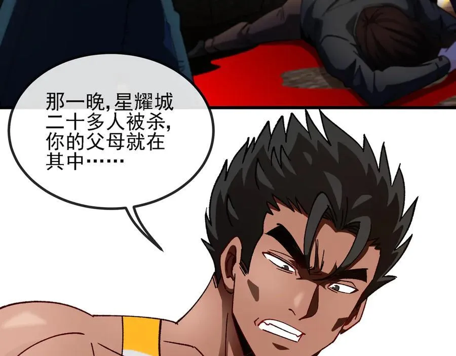 第168话 父亲的故人 第80页