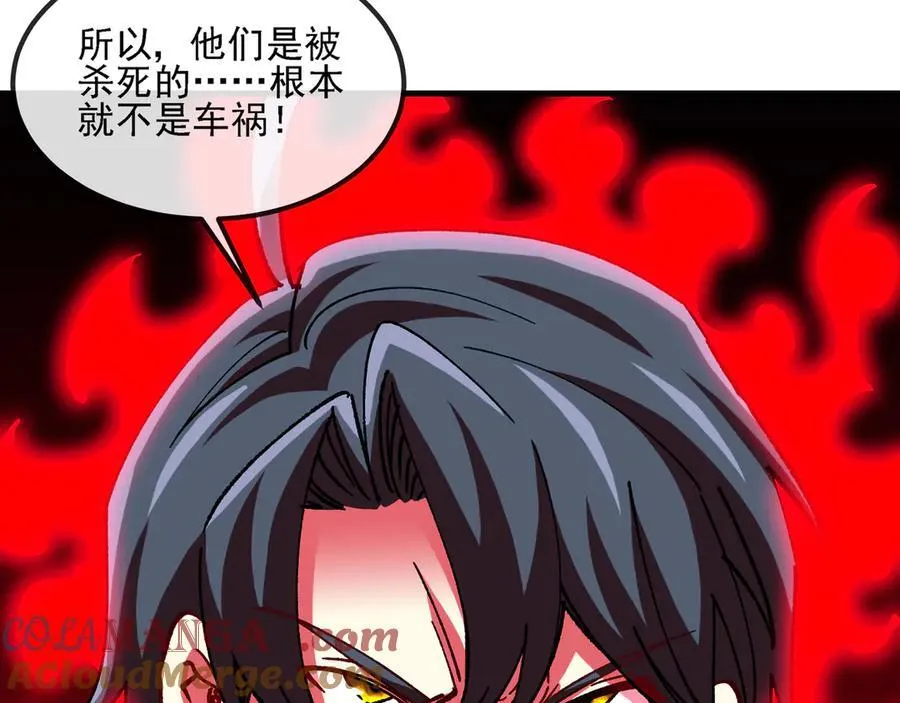 第168话 父亲的故人 第82页
