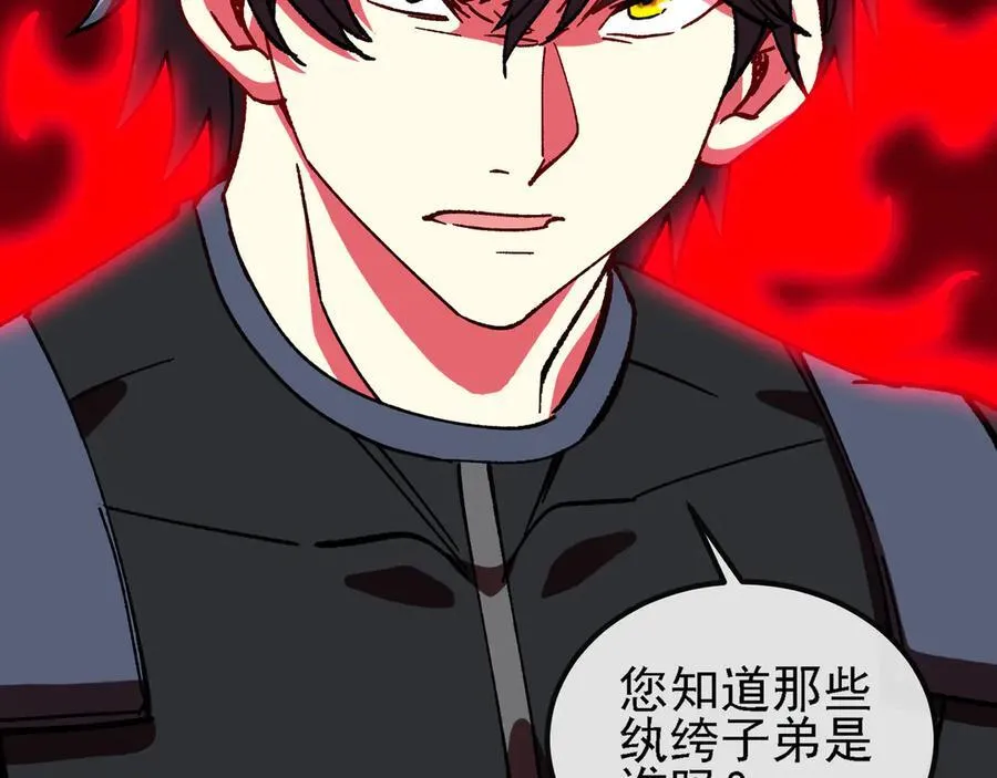第168话 父亲的故人 第83页
