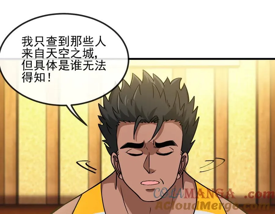 第168话 父亲的故人 第85页