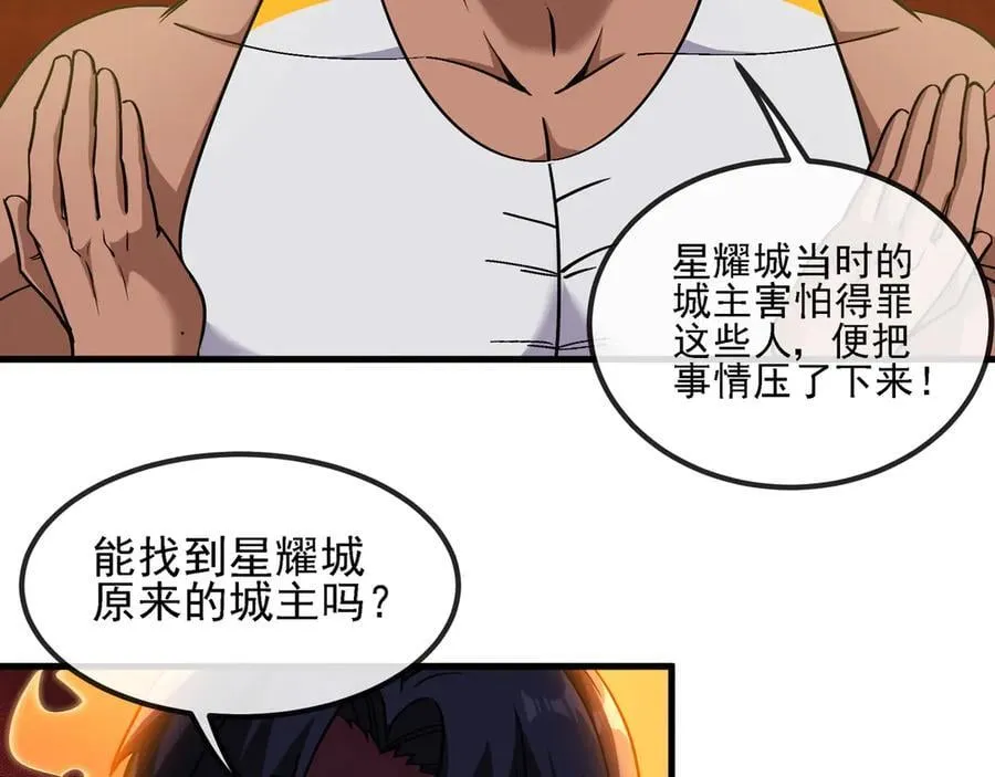 第168话 父亲的故人 第86页